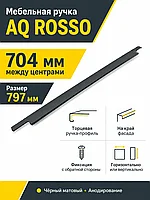 Ручка AQ ROSSO С=704 черный матовый