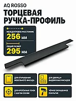 Ручка AQ ROSSO С=256 черный
