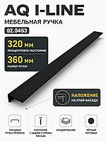 Ручка AQ i-line С=320 черный матовый