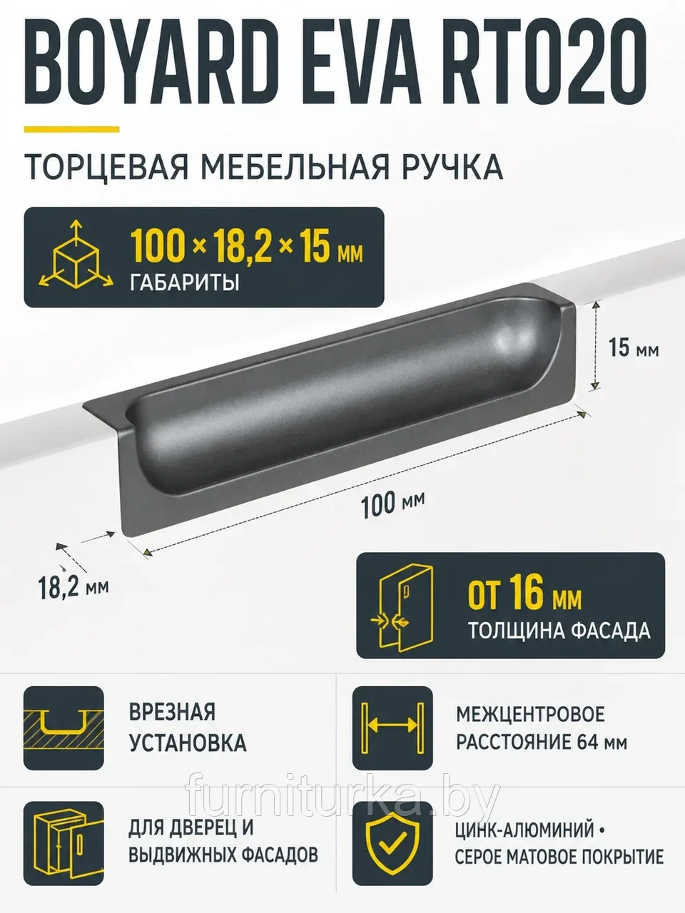 Мебельная ручка EVA RT020GR.1/000/100