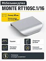 Мебельная ручка MONTE RT110SC.1/16