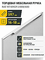 Мебельная ручка RAY RT109CP.1/000/600