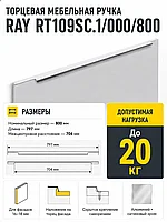 Мебельная ручка RAY RT109SC.1/000/800