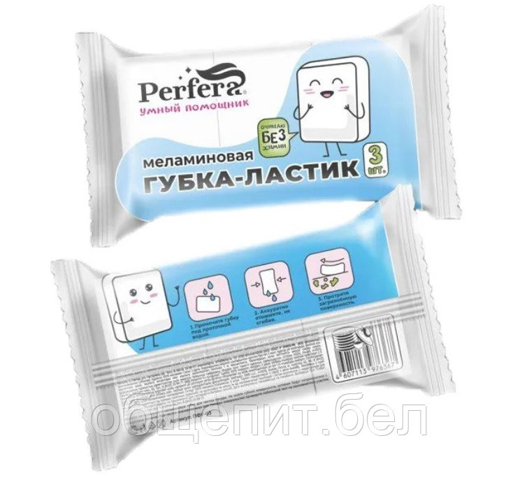 Губки меламиновые PERFERA 3шт/упак (9,2*5,8*2,4см), арттикул: ПФУ-03