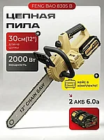 Пила цепная аккумуляторная бесщеточная FengBao FB-8305B (2 АКБ 6 Ач, шина 30 см, кейс)