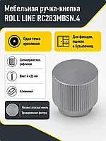 Мебельная ручка ROLL LINE RC283MBSN.4