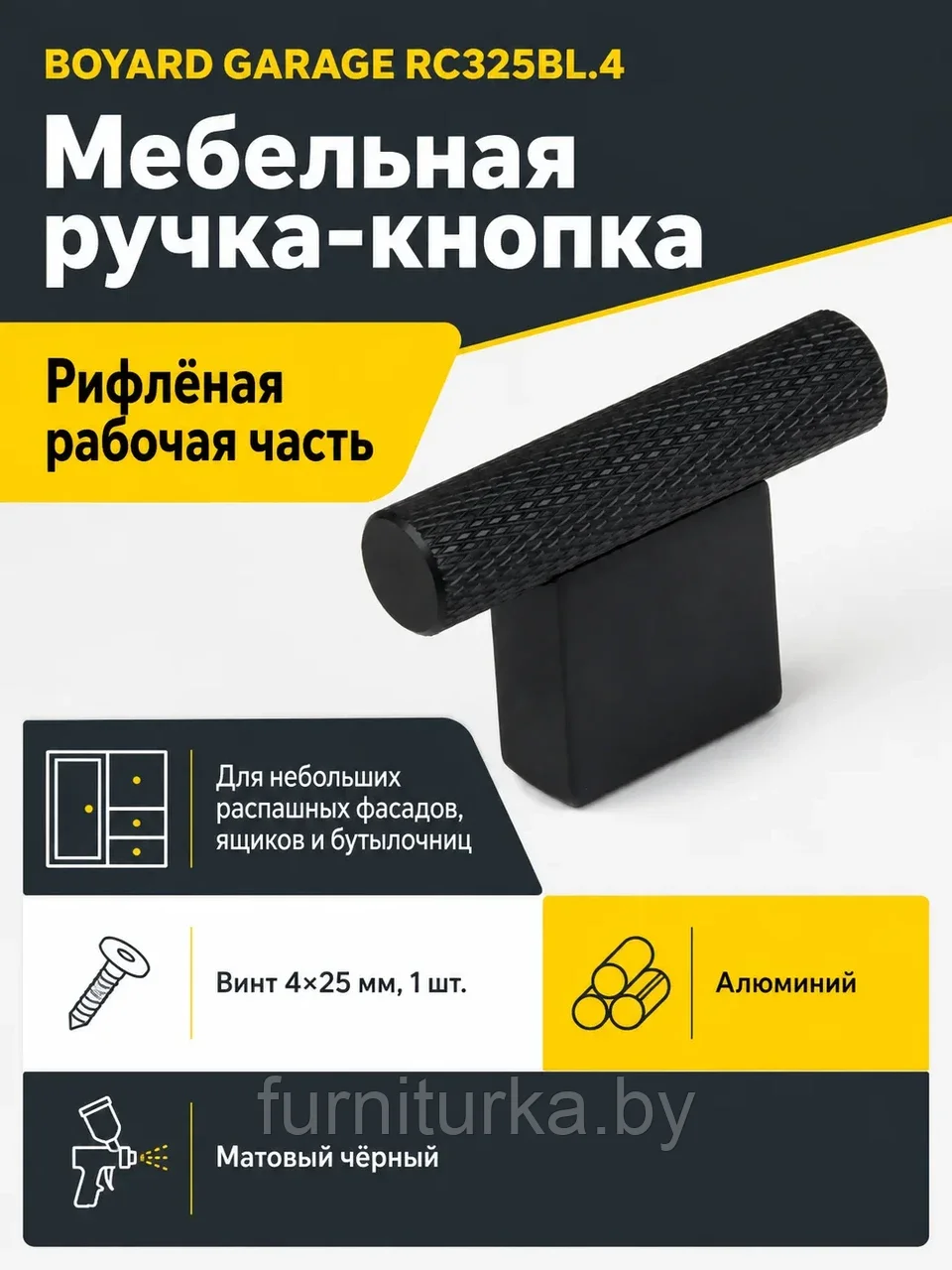 Мебельная ручка GARAGE RC325BL.4