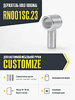 Держатель HOLD Original RN001SC.23