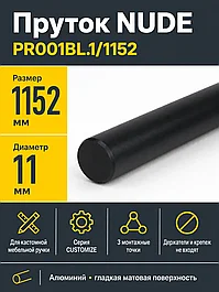 Ручки скобы кастомные