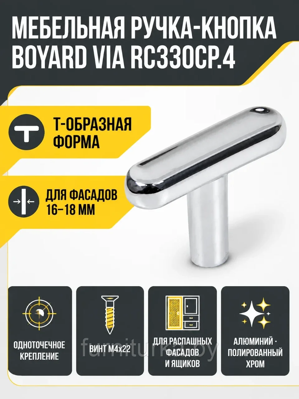 Мебельная ручка VIA RC330CP.4