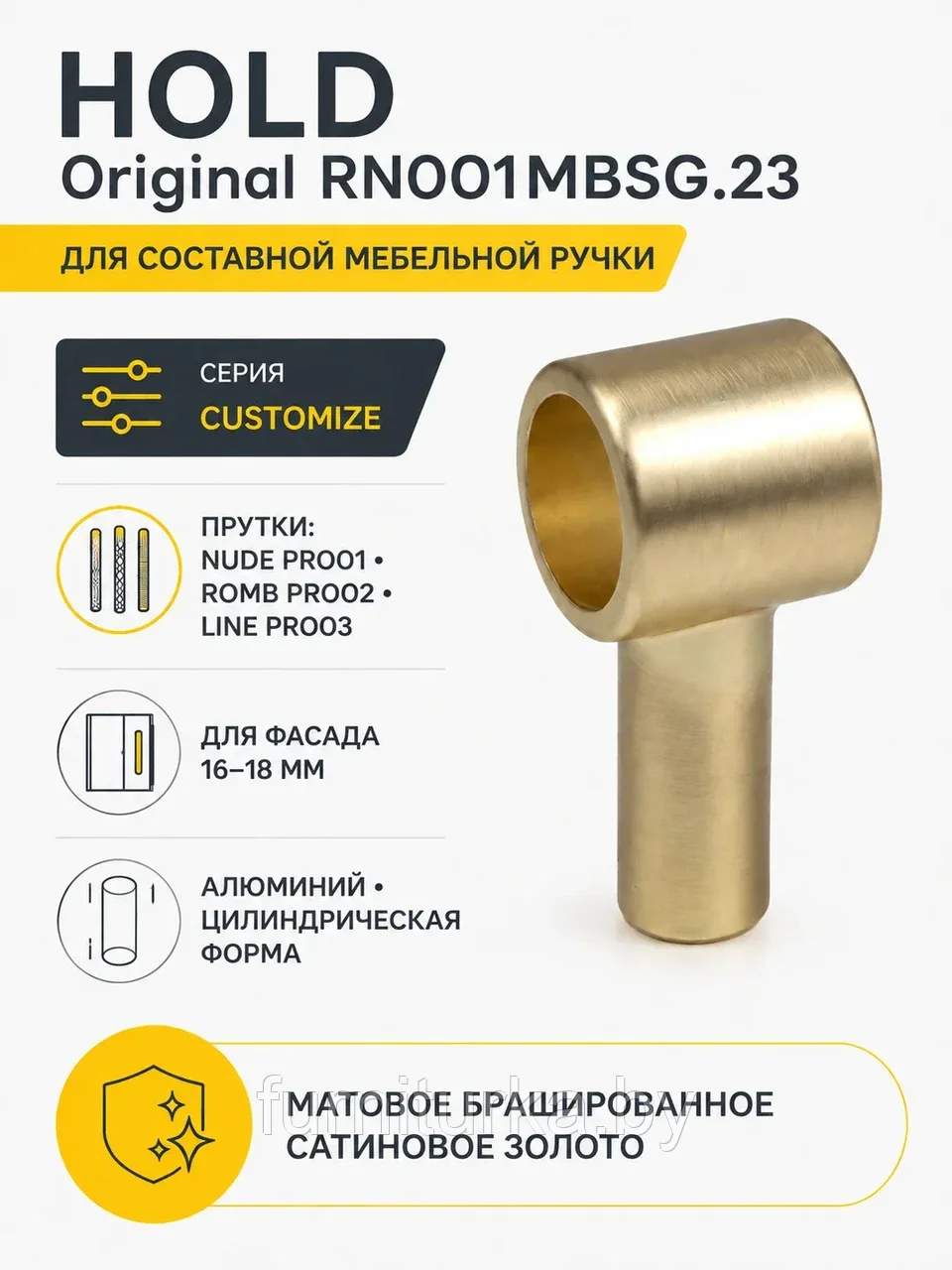 Держатель HOLD Original RN001MBSG.23