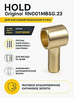 Держатель HOLD Original RN001MBSG.23