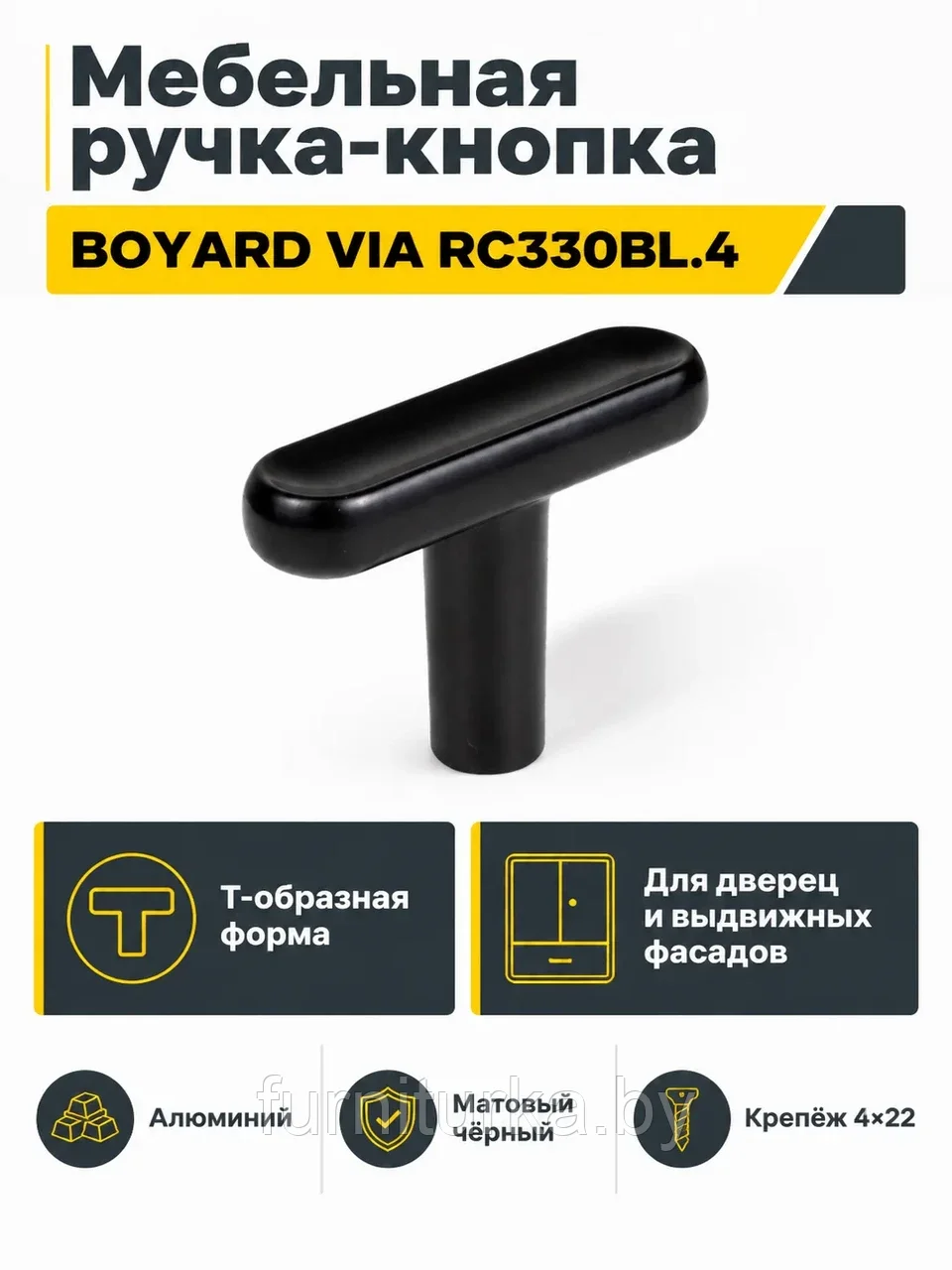 Мебельная ручка VIA RC330BL.4