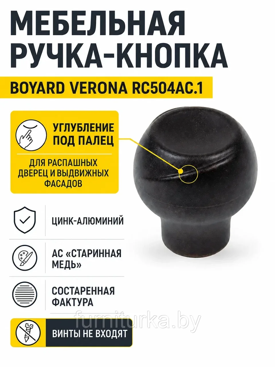 Мебельная ручка VERONA RC504AC.1