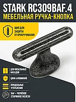 Мебельная ручка STARK RC309BAF.4
