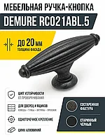 Мебельная ручка DEMURE RC021ABL.5