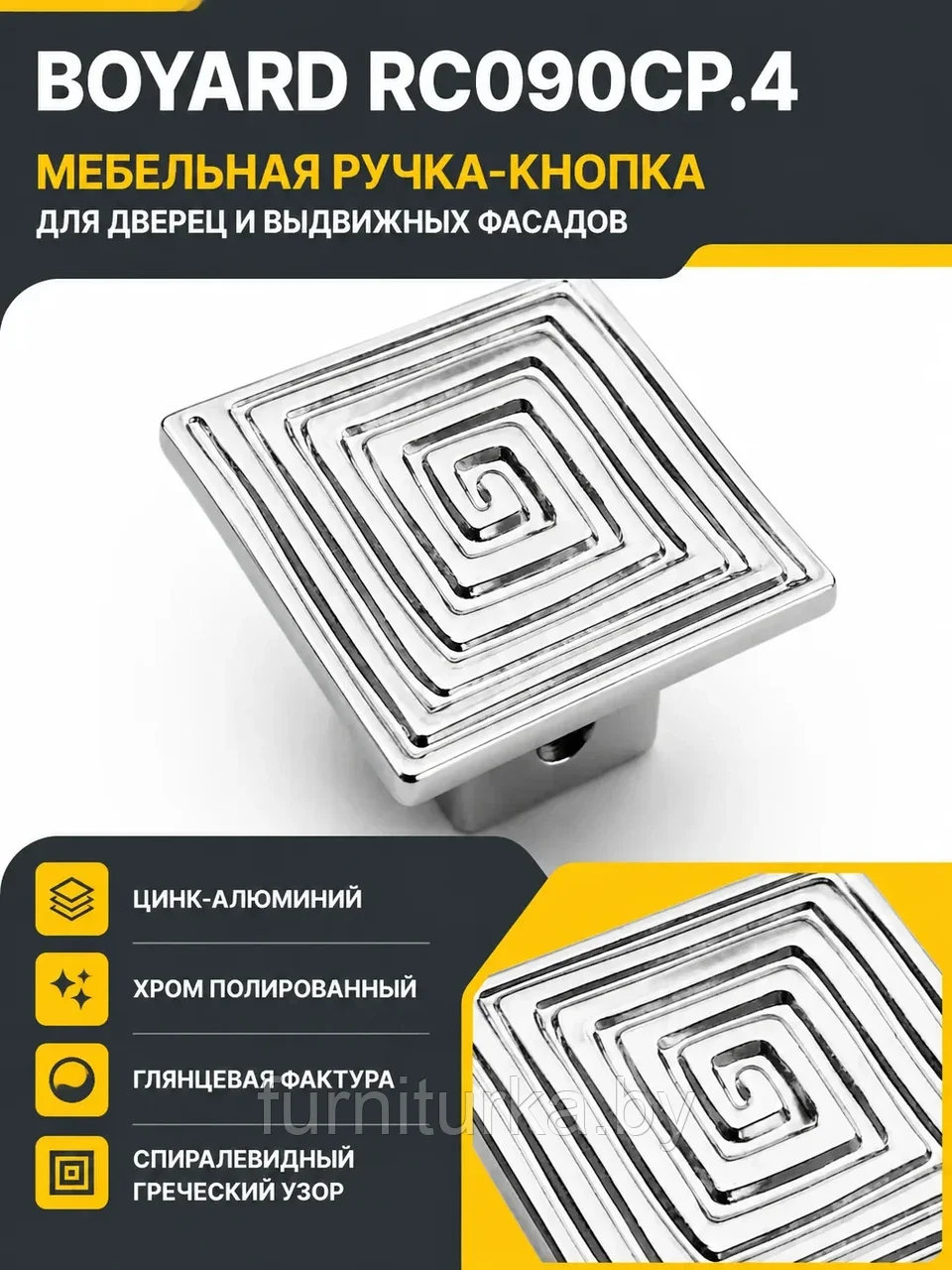 Мебельная ручка RC090CP.4
