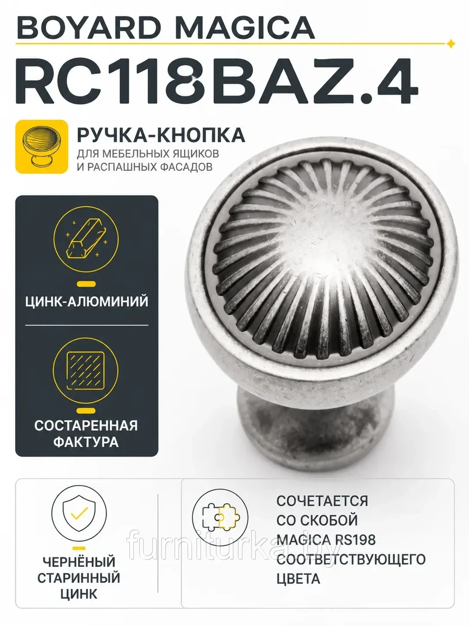 Мебельная ручка MAGICA RC118BAZ.4