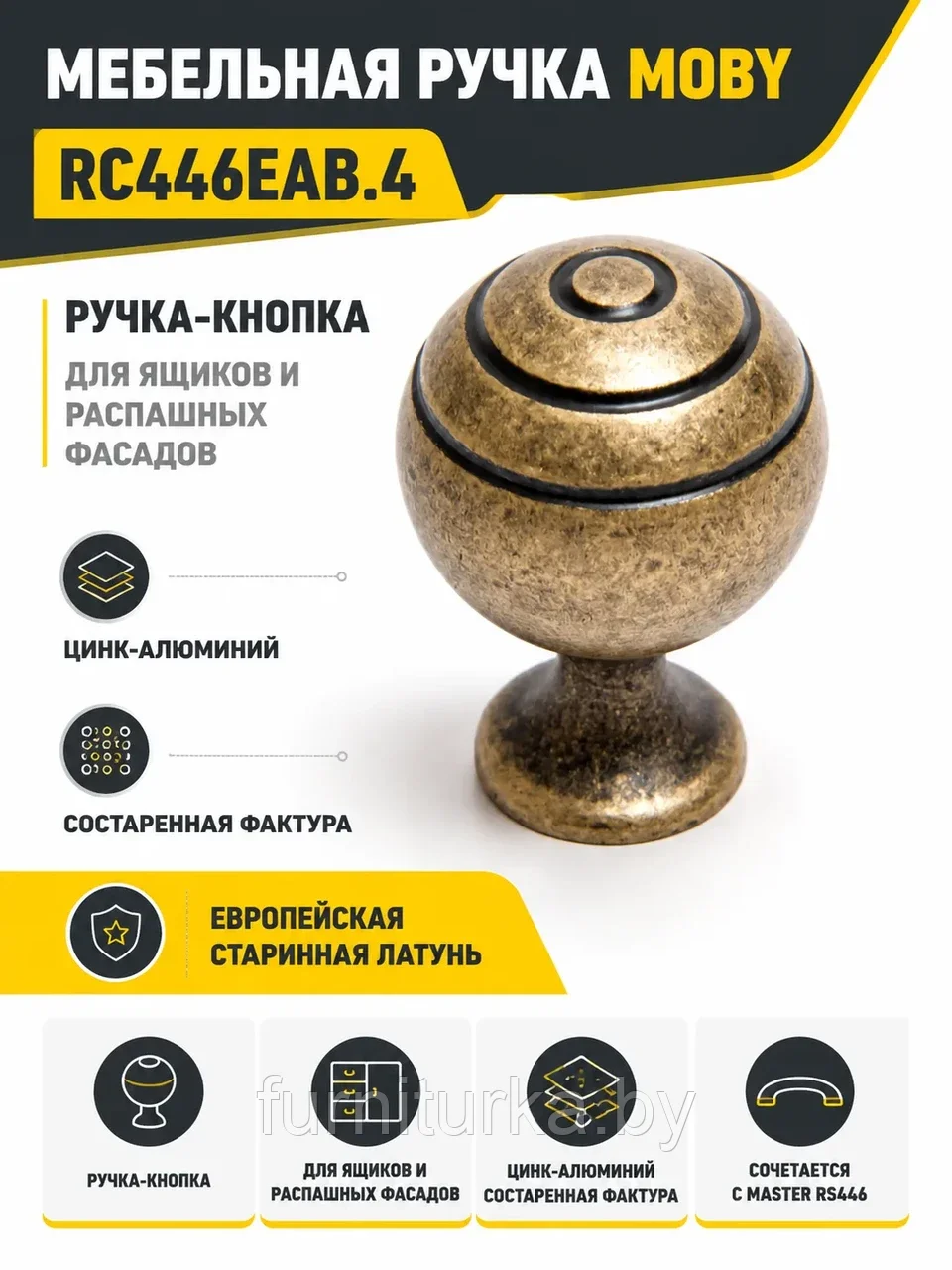 Мебельная ручка MOBY RC446EAB.4