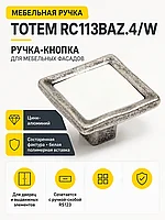 Мебельная ручка TOTEM RC113BAZ.4/W