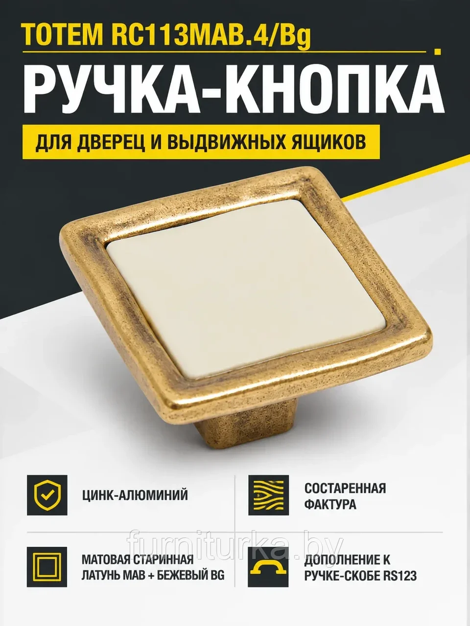 Мебельная ручка TOTEM RC113MAB.4/Bg
