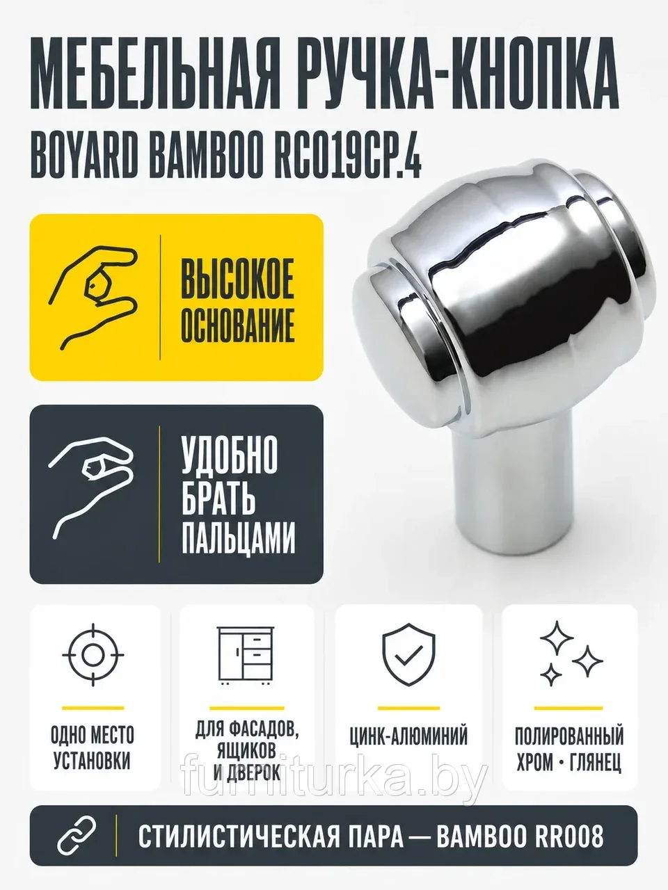 Мебельная ручка BAMBOO RC019CP.4
