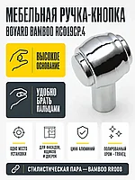 Мебельная ручка BAMBOO RC019CP.4