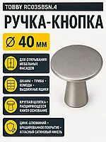 Мебельная ручка TOBBY RC035BSN.4