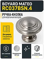 Мебельная ручка MATEO RC037BSN.4