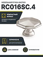 Мебельная ручка RC016SC.4