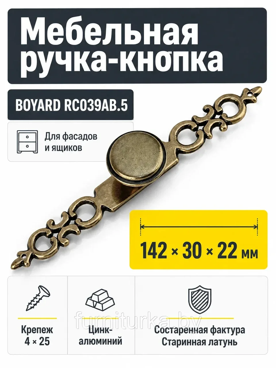 Мебельная ручка RC039AB.5