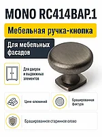 Мебельная ручка MONO RC414BAP.1