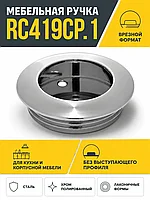 Мебельная ручка RC419CP.1