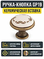 Мебельная ручка GP19 золотой узор