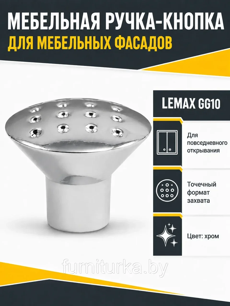 Мебельная ручка GG10 хром