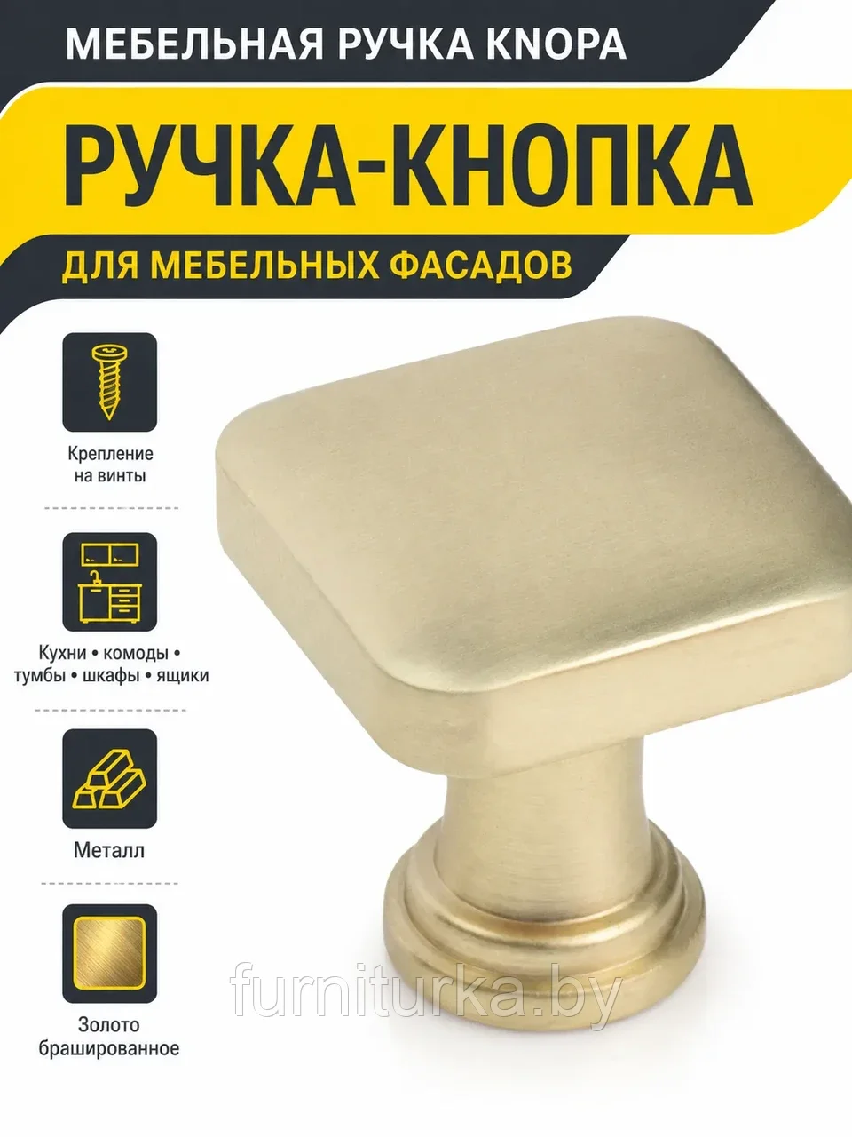 Мебельная ручка KNOPA золото брашированное