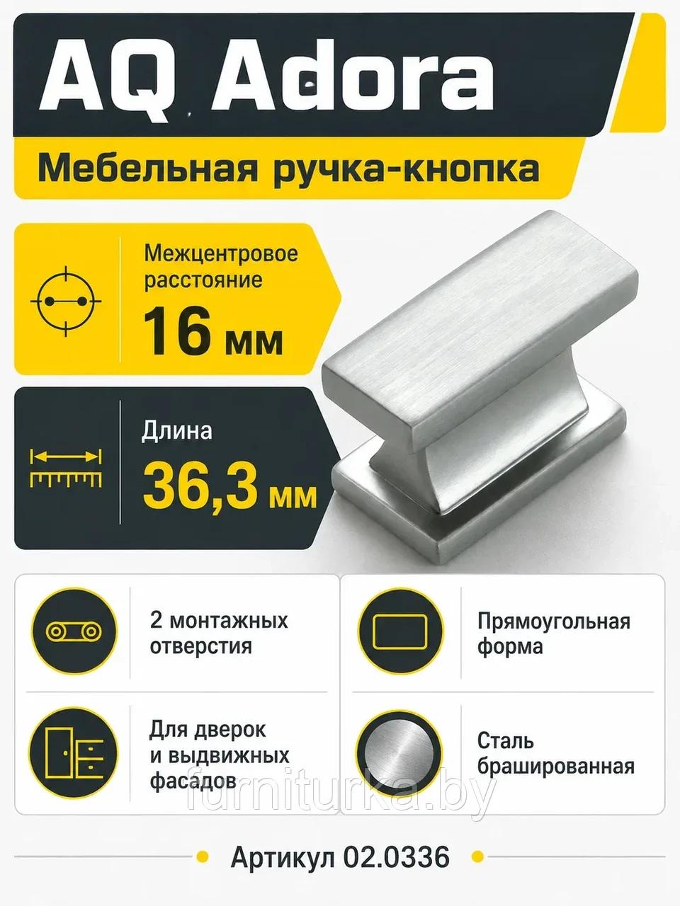 Ручка AQ Adora С=16 сталь брашированная