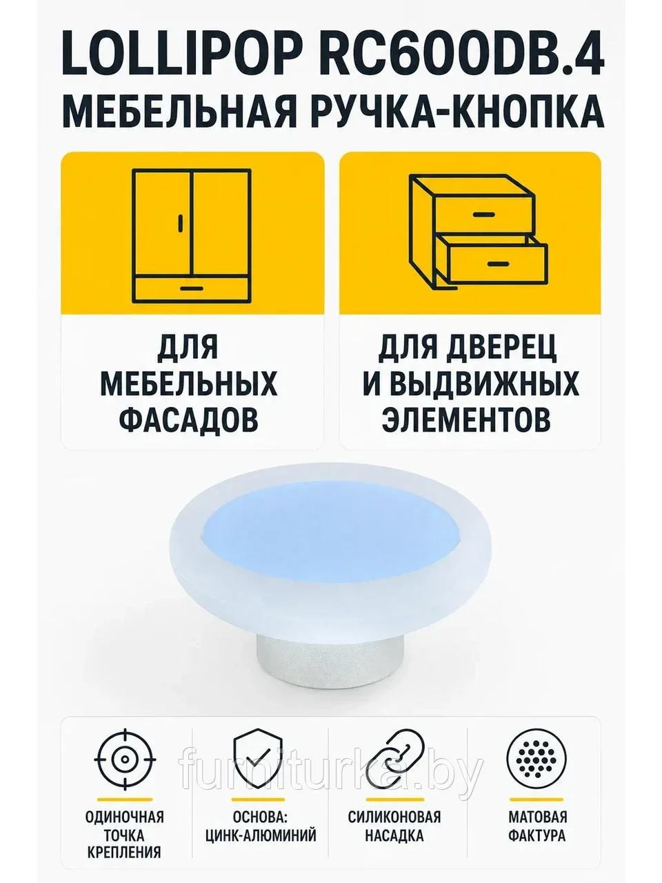 Мебельная ручка LOLLIPOP RC600DB.4