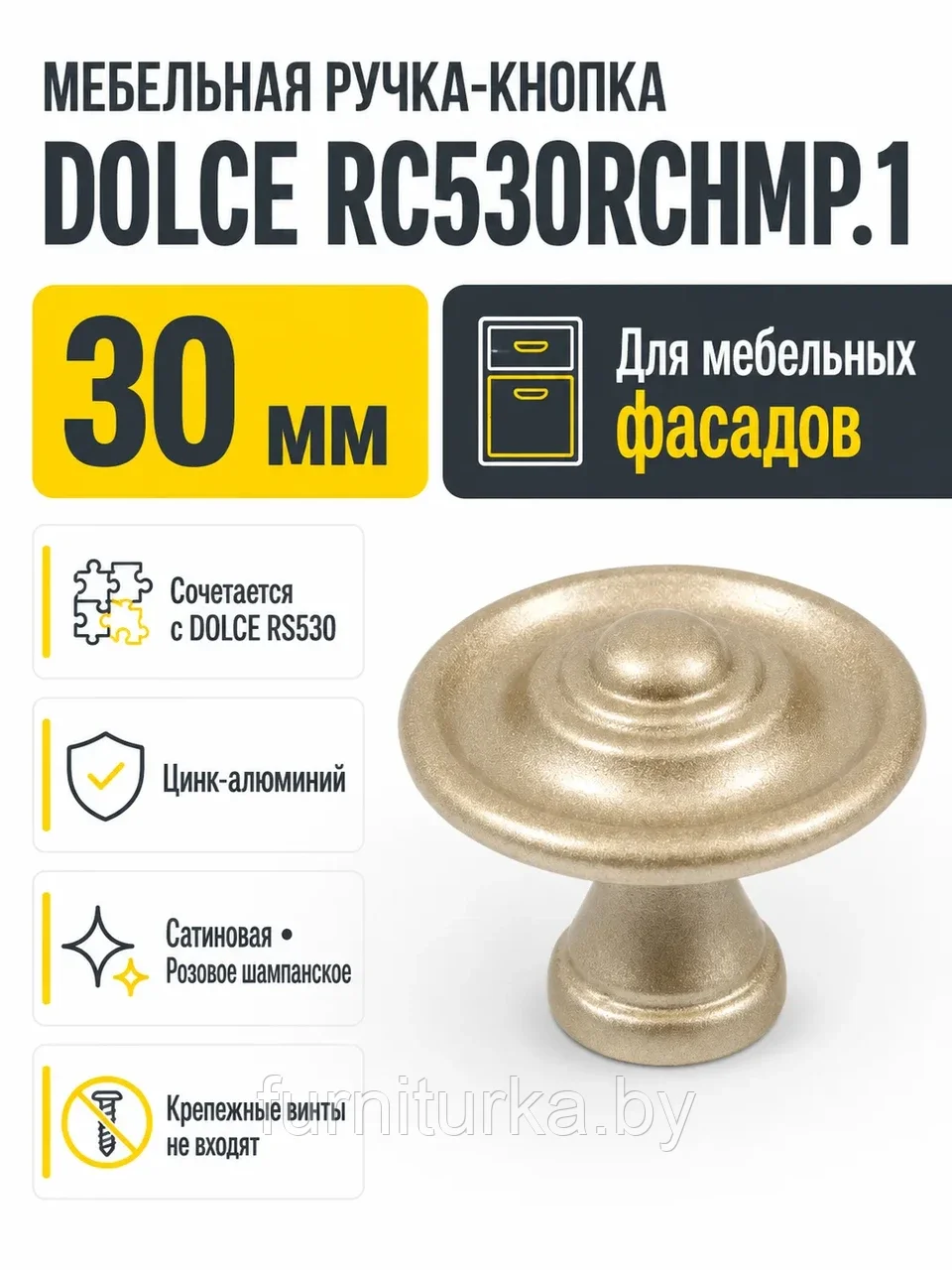 Мебельная ручка DOLCE RC530RCHMP.1