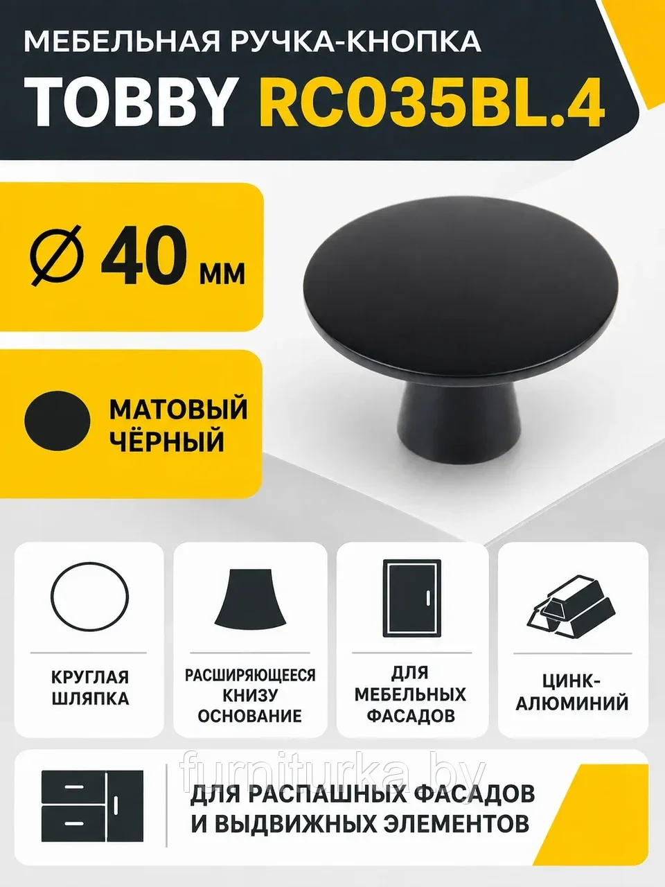 Мебельная ручка TOBBY RC035BL.4