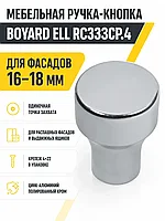 Мебельная ручка ELL RC333CP.4
