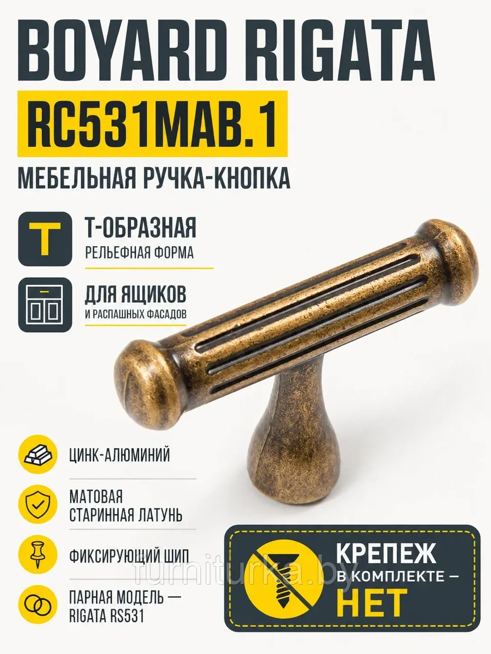 Мебельная ручка RIGATA RC531MAB.1