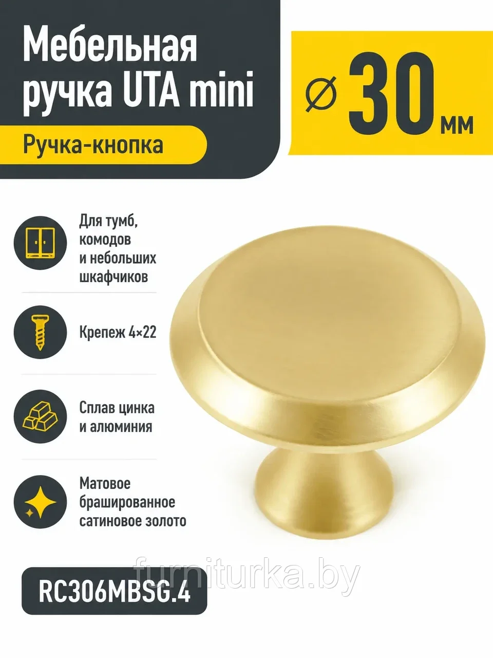Мебельная ручка UTA mini RC306MBSG.4
