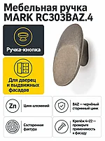 Мебельная ручка MARK RC303BAZ.4