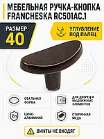 Мебельная ручка FRANCHESKA RC501AC.1