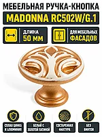 Мебельная ручка MADONNA RC502W/G.1