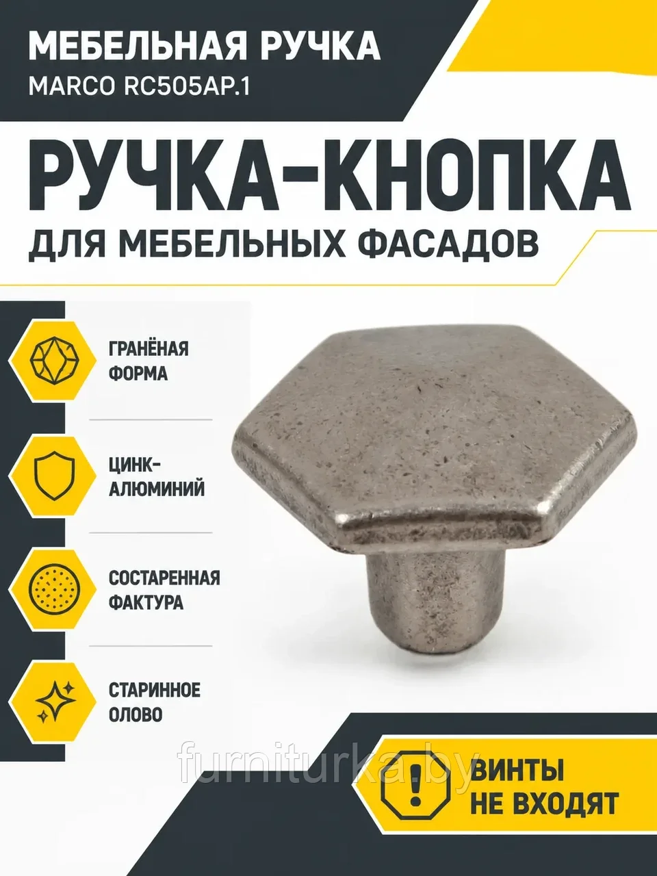 Мебельная ручка MARCO RC505AP.1