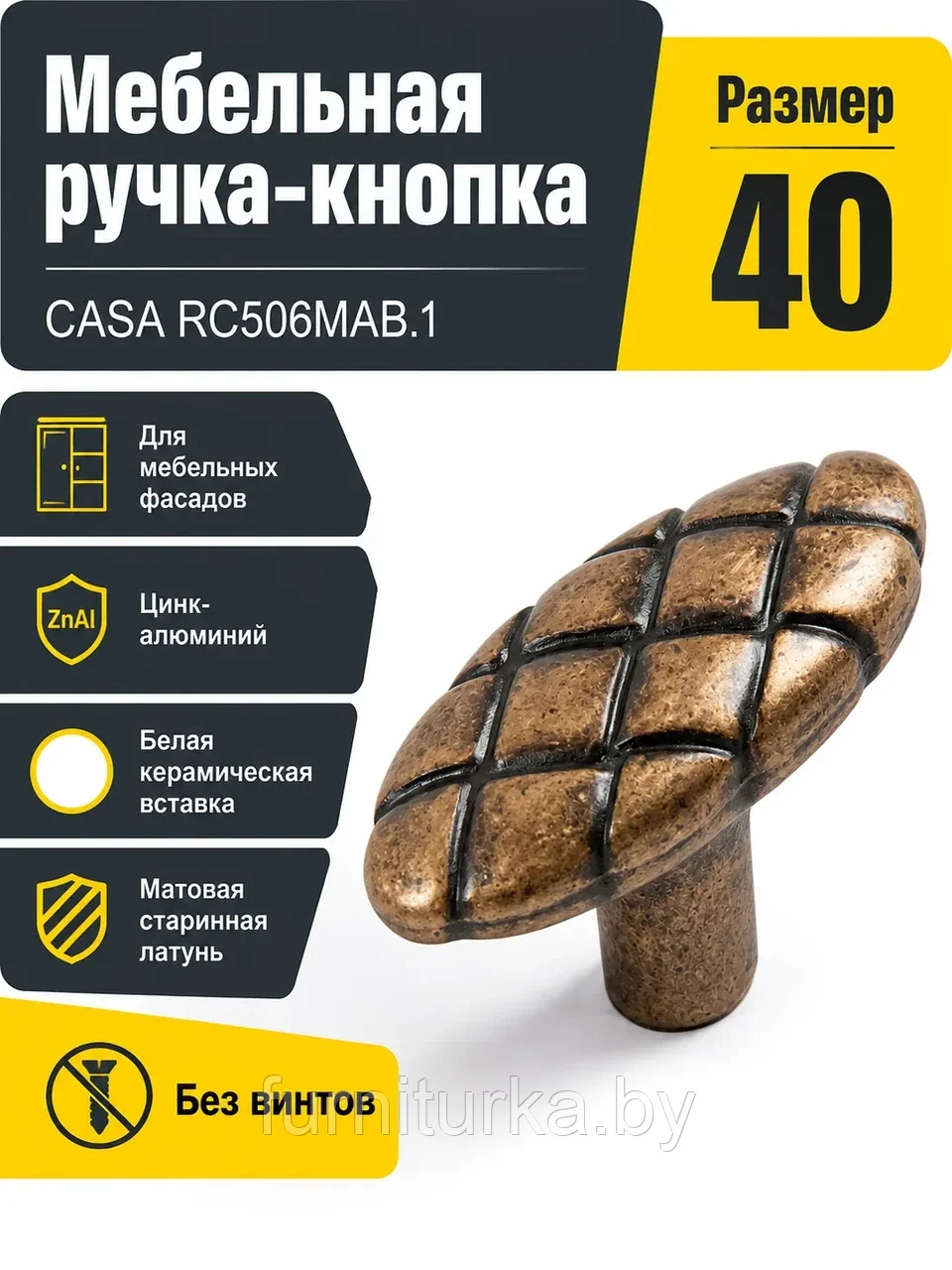 Мебельная ручка CASA RC506MAB.1