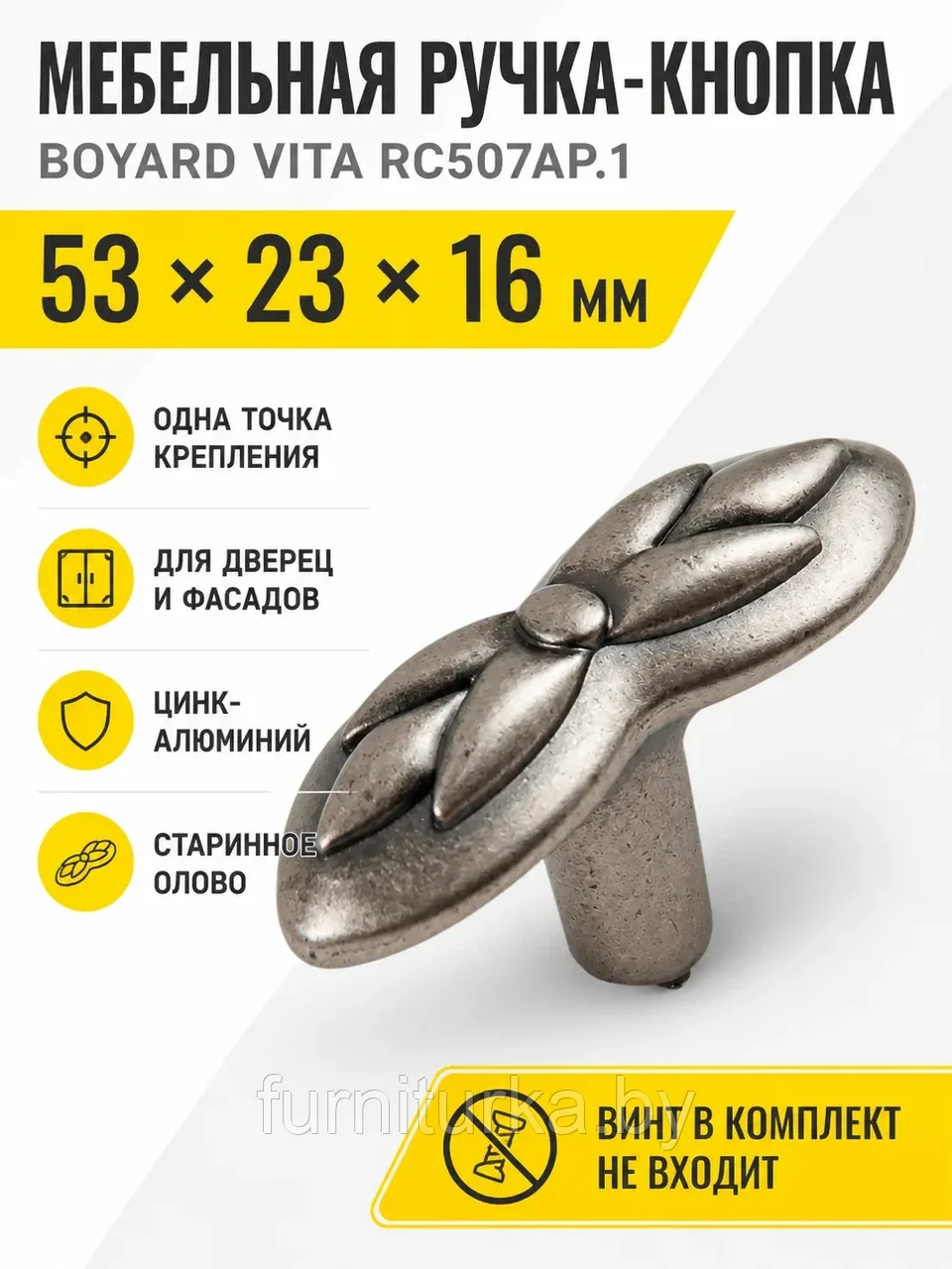 Мебельная ручка VITA RC507AP.1