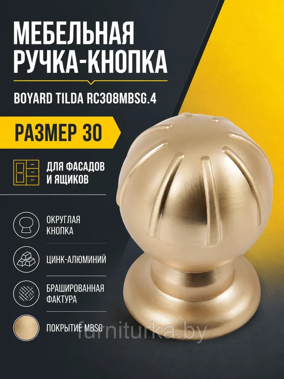 Мебельная ручка TILDA RC308MBSG.4